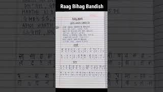 Raag Bihag Bandish Notation | लट उलझी सुलझा जा बालम | teentaal | स्वरलिपि |