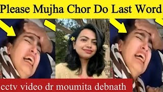 Dr Moumita Debnath Last Word | Dr Moumita Debnath Photo | PK News