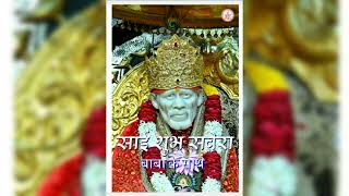 💚💖Sai shubh savera baba ke sath 💚💖Sai prerna 24/07/2022