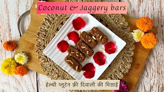 Coconut Jaggery bars Diwali special दिवाली में बनाए ये हेल्थी मिठाई No sugar gluten&lactose free