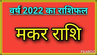 ग्रह गोचर के अनुसार मासिक फलादेश - 2022