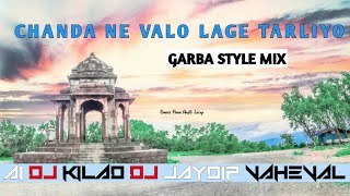 CHANDA NE VALU LAGE VARLIYO GARBA STYLE MIX || A1 DJ KILAD_ DJ JAYDIP VAHEVAL