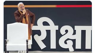 PM ने कहा mobile को reels के लिए नही पढ़ाई के लिए यूज करे