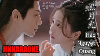 [JINKaraoke] 黑月光 - 罗云熙 & 白鹿 Hắc Nguyệt Quang - La Vân Hi & Bạch Lộc 长月烬明 KARAOKE