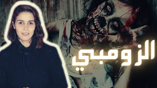 الرجل الذي عاد للحياة بعد 18 سنة من موته - قصة حقيقية