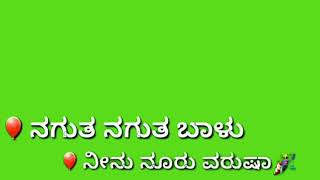 ಕನ್ನಡ ಜನ್ಮದಿನದ ಹಾಡು ರಾಜ್‌ಕುಮಾರ್. . .