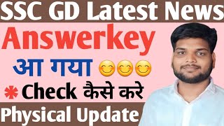 SSC GD Answer Key 2024 Kab Aayega/🙏SSC GD Answer Key 2024//SSC GD Answer Kay//SSC GD Physical/#sscgd