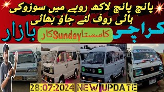 Sunday Car Bazar new update 28:07:24 cheap price Suzuki Bolan@Ahsanshah705 @nkskarachimotors321