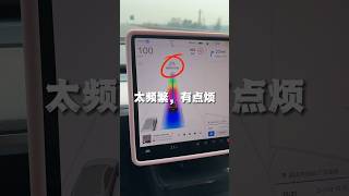 特斯拉新版本自动驾驶安全提醒太频繁，你怎么看？#特斯拉 #modely #自动驾驶