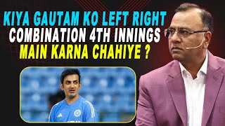 kiya Gautam Ko Left Right Combination 4th Innings Main Karna Chahiye ? | Basit Ali