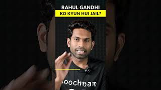 Rahul Gandhi को क्यूँ हुई Jail? #soochnam #shorts #amazingfacts