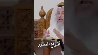 شاهد ماذا قال الشيخ عثمان الخميس عن حكم التصوير؟؟!