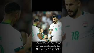 #المنتخب #العراقي يستهل مشوار #كأس العالم بفوز على #عمان