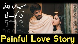 Husband Wife love Story | true love stroy| Main Biwi ki Kahani| Painful Love Story| piyar ki Dstan