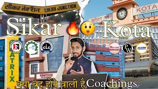 Coaching Centres पर केन्द्र सरकार की 🔥सख्ती, 😲नई गाइडलाइन नहीं मानी तो 1 लाख का जुर्माना लगेगा #jee