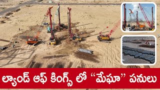 ల్యాండ్ ఆఫ్ కింగ్స్ లో “మేఘా“ ప‌నులు | MEIL Hydrocarbons