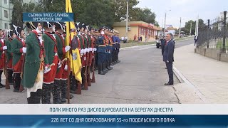 226 лет со дня образования 55-го Подольского пехотного полка - 05.09.2024