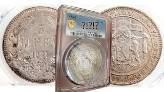 Две интересни монети, 5 лева 1884 pcgs