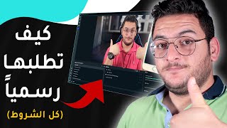 طلب خاصية ال pc  لعمل بث مباشر عن طريق الكمبيوتر (مفتاح بث تيك توك)