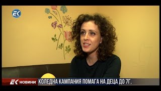 Тази Коледа чудесата правите Вие! Добрина Кисова разказва за традиционната ни кампания