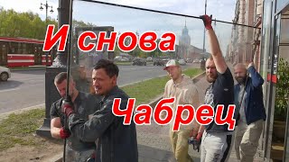 Ресторан Чабрец. Остекление часть 4