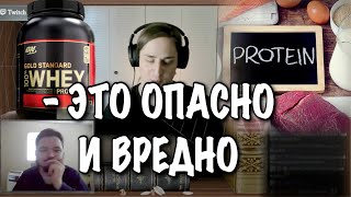 Маргинал и Нейробиолог Алипов поясняют за спортивное питание!