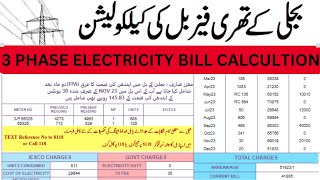 3 phase electricity bill calculation in Pakistan / India -