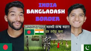 Pakistani Reaction Bangladesh India border|বাংলাদেশের মানুষ সরকারি যাচ্ছে ঘাস কাটার জন্য ভারতে