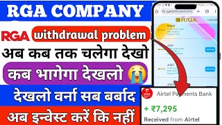 rga task earning app | rga company real or fake | rga company new update today | rga task app |