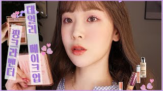 웜쿨평등! 핑크라벤더 데일리 메이크업  Easy daily pink lavender makeup / 후다뷰티 라이트누드옵세션 팔레트활용