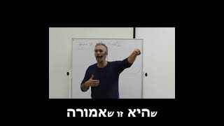 מה שורש הבעסה בזוגיות?