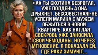 «АХ ТЫ СКОТИНА, УЖЕ ПОЛДЕНЬ А ОНА ДРЫХНЕТ, БЕССОВЕСТНАЯ!-НЕ УСПЕЛИ МАРИНА С МУЖЕМ ОБЖИТЬСЯ...