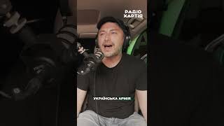 Сергій Притула на Радіо Хартія  #podcast #shortsviral #жадан #притула