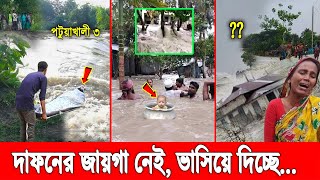 ধ্বংস করে দিলো গোটা উপকূল। দেখুন রেমালের তান্ডবে কোথায় কতজনের প্রাণ গেলো ও কেমন ক্ষতি হলো? Cyclone