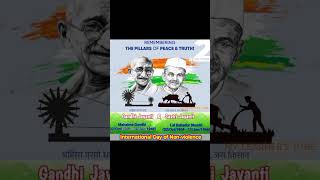 🙏Gandhi Jayanti & Shastri Jayanti 🙏October 02 International Day of Non-violence