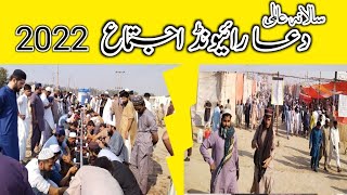 Raiwind, iejtemaa part 2 dua Lahore, Punjab 13 November 2022 💞 M tahir vlogs