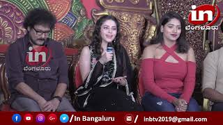 tapassi Movie press meet | Cbangalore