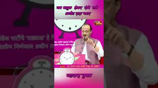 जब भावुक होकर रोने लगे अजीत दादा पवार |ajit dada pawar cry in sabha