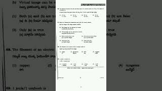 polycet important physics questions #manituts