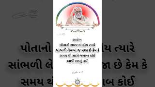 સુવિચાર સ્ટેટ્સ#ગુજરાતી સુવિચાર#gujaratisuvichar #morningstetus #moraribapusuvichar video#sorts#sort