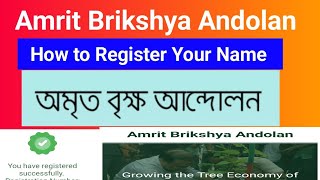 Amrit Brikshya Andolan ||  How to Register your Name On Amrit Brikshya Andolan app.