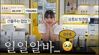 그냥가면 선물주는 팝업이 있다?! (ft.첫 팬밋업🍋)