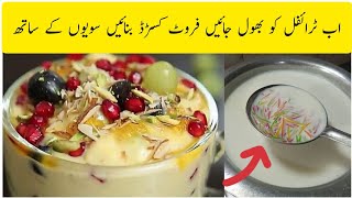 Fruit custard recipe| fruit custard with sawaiyan | custard easy recipe| cook with Atti