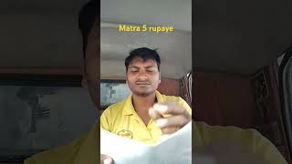 #video # mummy 5 rupaye dena#comedy #follow 😭😭😭😭😭😭😭🙏🙏🙏