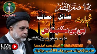 🔴Live:12 Safar Shahadat Bibi Sakina (sa) Imambargah Evane Hussain 65g b Awagat 1445-2023#youtube