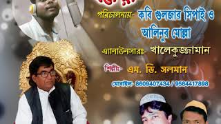 MD SALMAN GOJOL