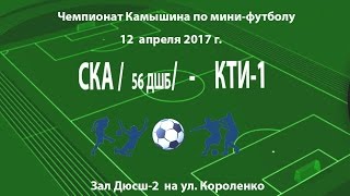 СКА (56 ДШБ)   1-5    КТИ 1