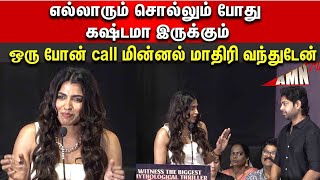 மின்னல் மாதிரி வந்துடேன் Sai Dhanshika  Speech at Aindham Vedham Web Series Press Meet | AMN