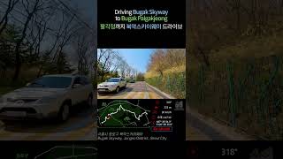 Seoul Roadtrip | Highlight of driving Bugak Skyway(6x speed) 팔각정까지 북악스카이웨이 드라이브 하이라이트(6배속)