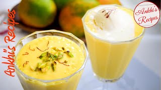 ঝটপট ম্যাংগো লাস্সি আমের লাচ্ছি রেসিপি Bangladeshi style Mango Lassi Recipe নতুন রেসিপি ২০২০